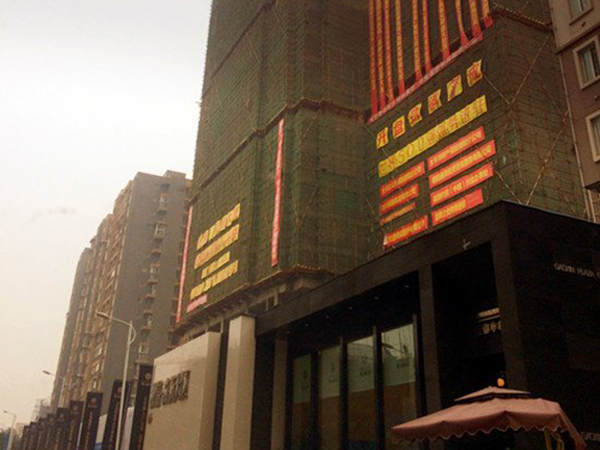 德阳·高新大厦